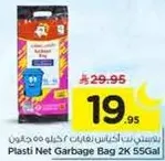 Plastic net garbage bag, 2 kg, 55 gallons.
