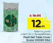 غطاء طاوله بلاستيكي نت اكونو 100X85 5 رول