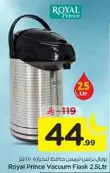 ترمس رويل برينس حافظه حراره 2.5 لتر