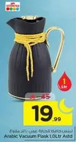 ابريق فراغ عربي 1.0 لتر متنوع