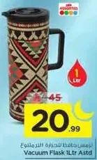 ترمس حافظه للحراره المتنوع