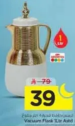 Vacuum Flask 1Ltr Assorted