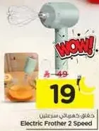 Electric Frother 2 Speed