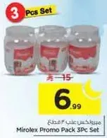 مجموعه مكونه من 3 قطع من ميرو ليكس
