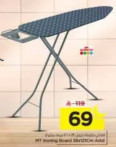 طاوله كي MT 38x121 سم