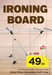 مجفف ملابس قابل للتمديد من رويال برينس