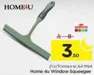 مساحه نافذه Home 4u