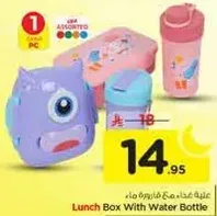 Lunch Box With Water Bottle