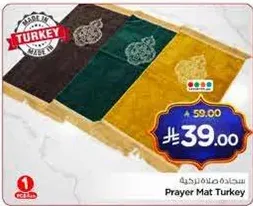 Prayer Mat Turkey