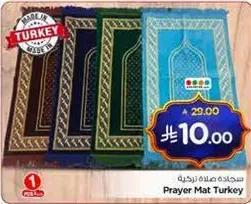 Prayer Mat Turkey