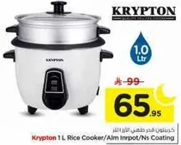 طباخ ارز كريبتون 1 لتر مع وعاء داخلي من الالمنيوم وطلاء غير لاصق.