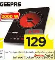 Geepas Digital Infrared Cooker / Touch / 2000W