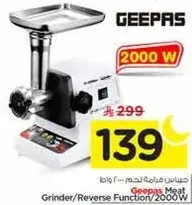 جهاز طحن لحم جيباس مع وظيفه عكسيه، 2000 واط.