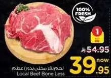 Local Beef Bone Less