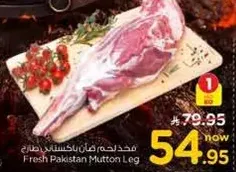 Fresh Pakistan Mutton Leg