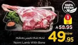 Naimi Lamb With Bone