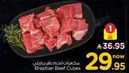 مكعبات لحم بقر برازيلي