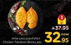 دجاج تندوري بدون عظم