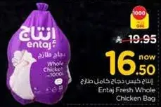 Entaj Fresh Whole Chicken Bag