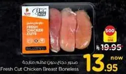 صدر دجاج بدون عظم مفروم