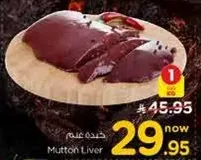 Mutton Liver