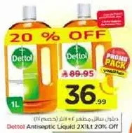 سايل ديتول المطهر 2X1 لتر خصم 20%