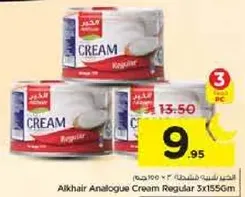 Aalkhair Analogue Cream Regular 3x155gm
