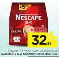 نسكافيه ماي كاب 3 في 1 20 جرام 30 + 5 عصا مجانيه