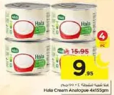 Hala Cream Analogue 4x155gm