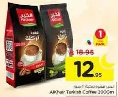 قهوه تركيه الخير 200 جرام