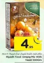 خليط دقيق الرياض مع الخميره 500 جرام