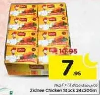 مرقه دجاج زيدني 24x200غ