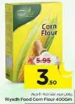 دقيق الذره من الرياض 400 جرام