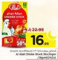 Al Alali Chicken Stock 36x20gm