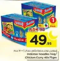 نودلز اندومي: خضار / كاري دجاج 40 × 75 جرام