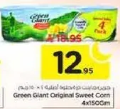 Green Giant Original Sweet Corn 4x150Gm
