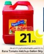 كاتشب الطماطم رنا جالون 5 كجم