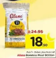 Allana Boneless Meat 900Gm