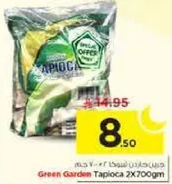 تابيوكا جرين جاردن 2×700 جرام