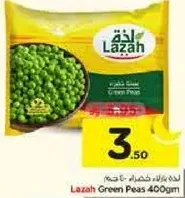 بازلاء لاذه 400 جرام