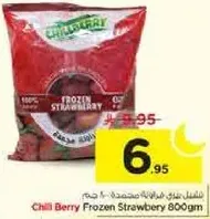 فراوله مجمده تشيلي بيري 800 جرام