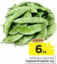 Pappadi Broad Per Kg