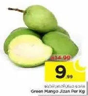 مانجو اخضر جازان لكل كيلو