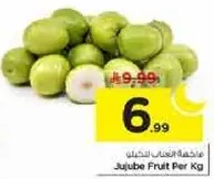 ثمر الجوجوبا لكل كيلو