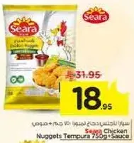 سرا دجاج ناجتس تمبورا 750 جرام مع صلصه.