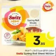 ورق سبرينغ رول سويتز 160 جرام
