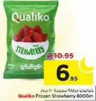 فراوله مجمده من كواليكو 800 جرام