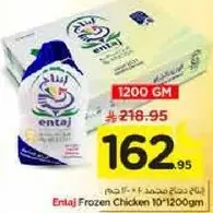 دجاج مجمد انتج 10*1200جم