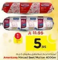 لحم مفروم امريكانا 400 جرام