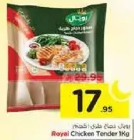 دجاج طري، 1 كجم